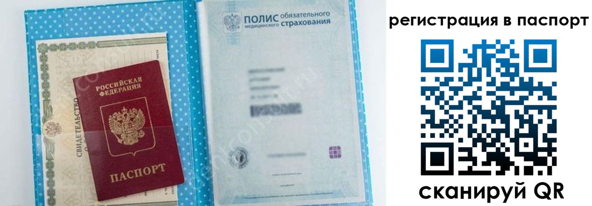 купить прописку в Комсомольске-на-Амуре