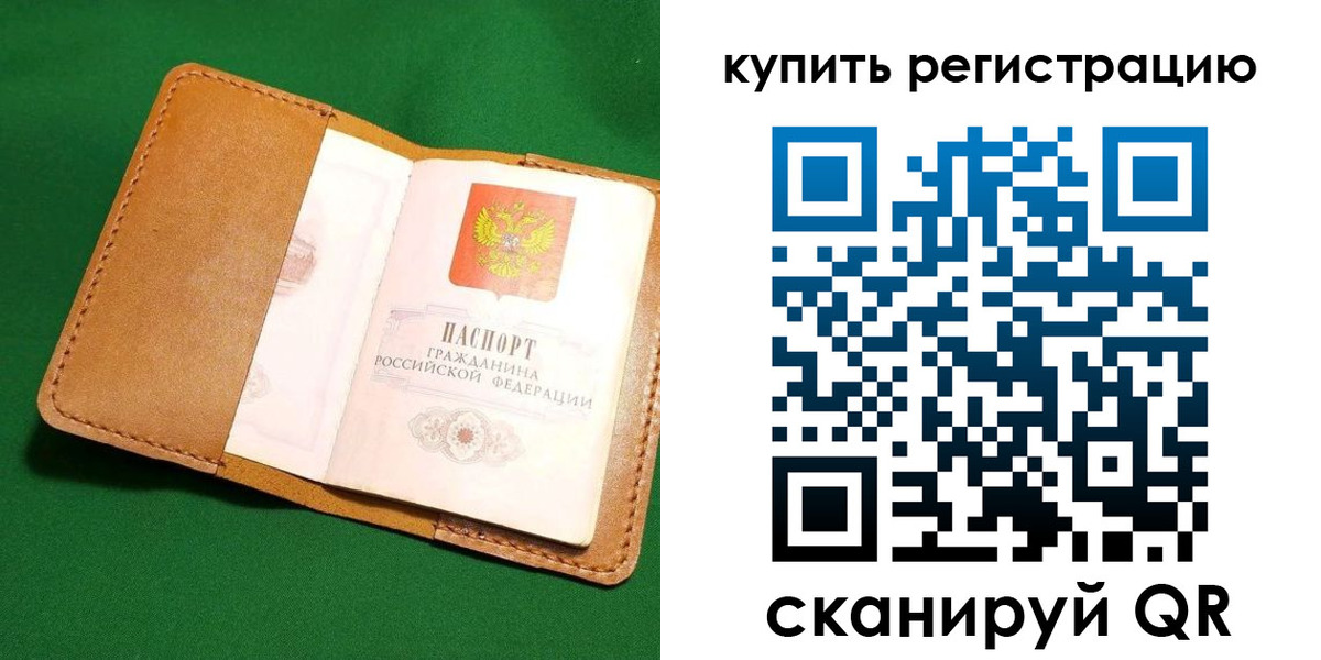 временная регистрация в Комсомольске-на-Амуре
