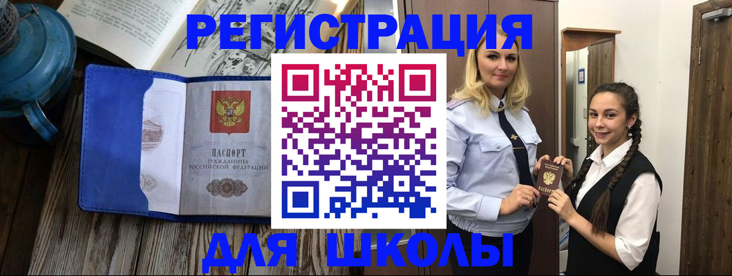 прописка паспорт в Комсомольске-на-Амуре