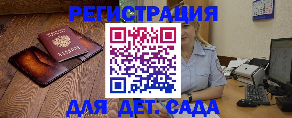 прописка законно в Комсомольске-на-Амуре