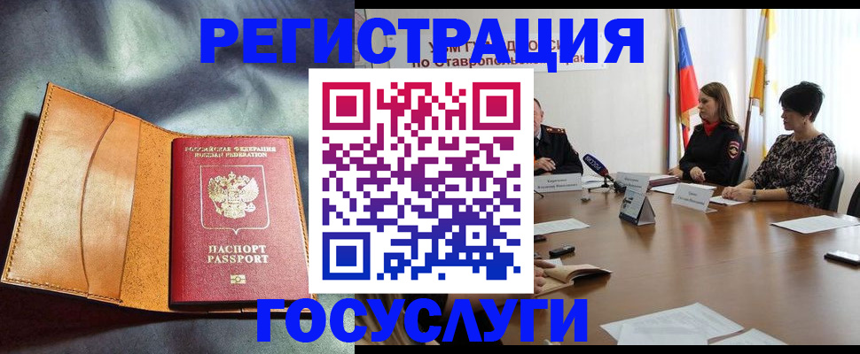временная регистрация поиск в Комсомольске-на-Амуре
