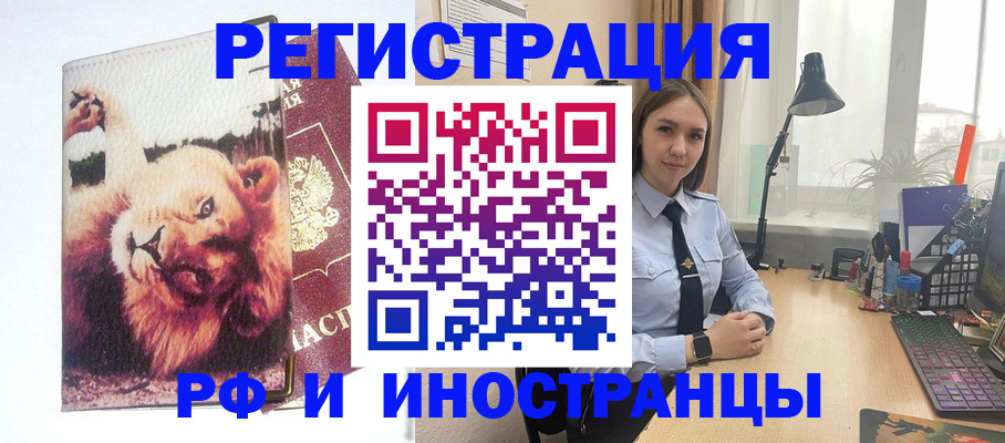 временная регистрация госуслуги в Комсомольске-на-Амуре