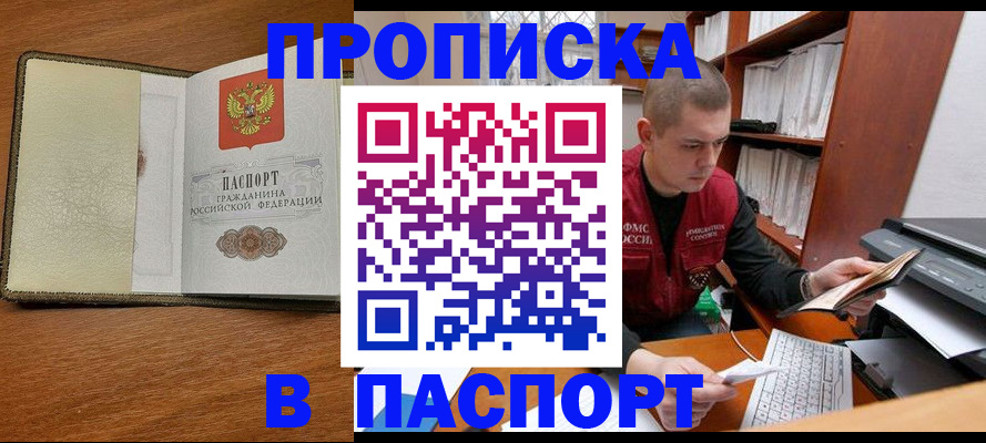 найти адрес прописки в Комсомольске-на-Амуре