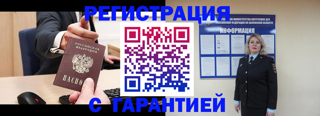 временная регистрация в Комсомольске-на-Амуре