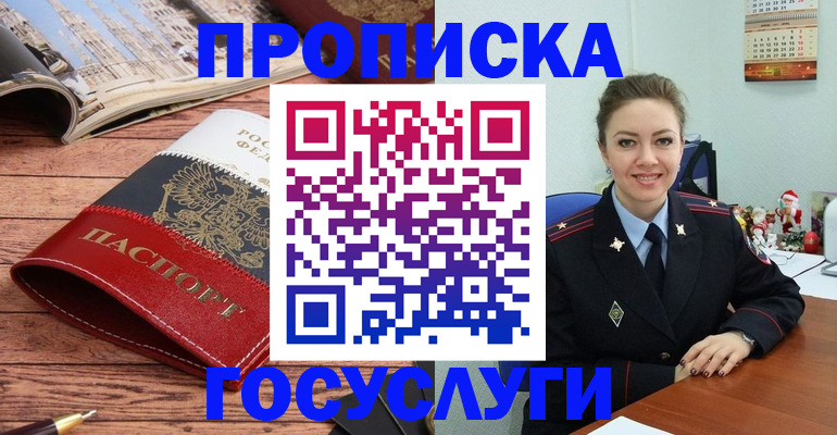 временная регистрация в квартире в Комсомольске-на-Амуре