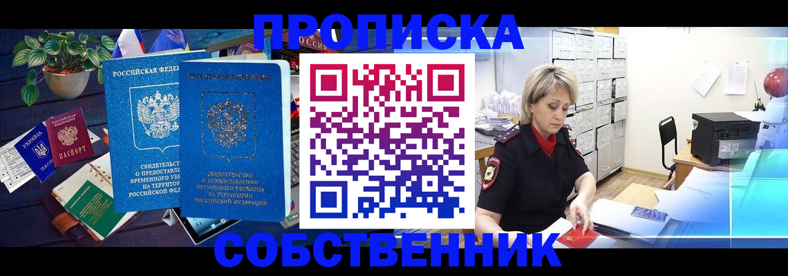 временная регистрация адрес в Комсомольске-на-Амуре