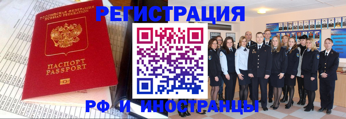 прописка поиск в Комсомольске-на-Амуре