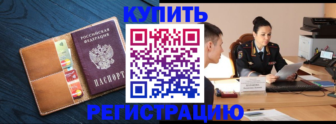 миграционный учет в Комсомольске-на-Амуре